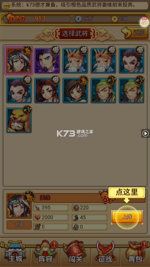 全民主公h5 v1.0.0 微端版下载 截图