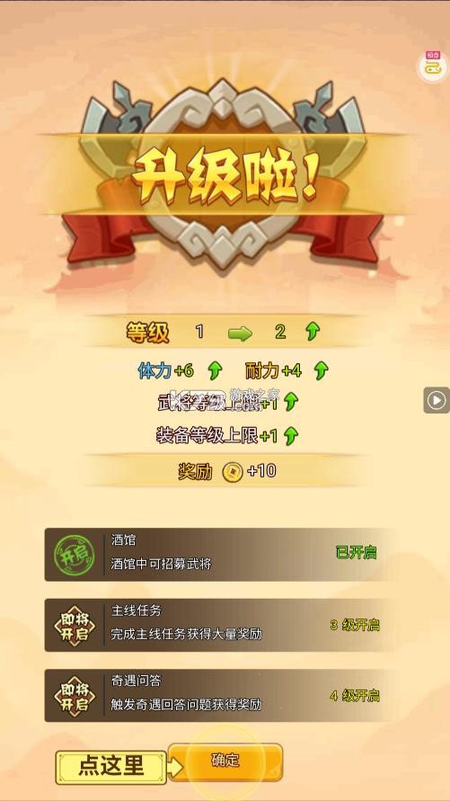 全民主公h5 v1.0.0 破解版 截图