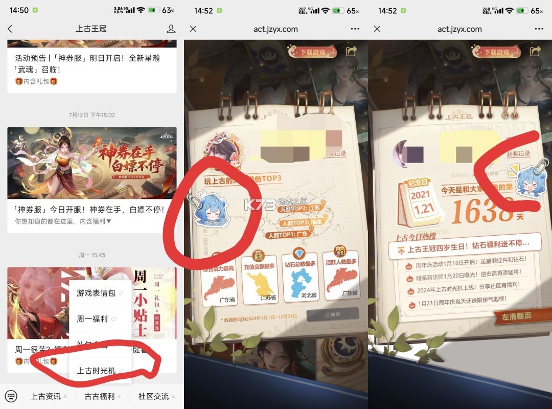 上古王冠 v2.106.051402 果盘版 截图
