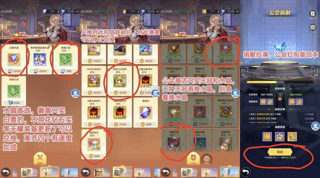 上古王冠 v2.106.051402 果盘版 截图