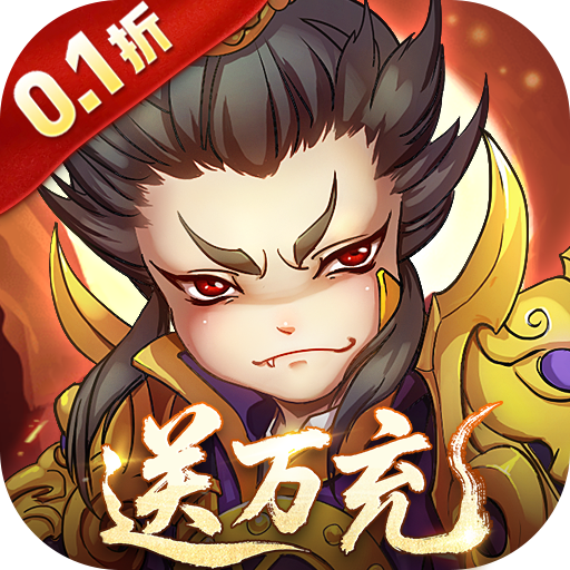 全民主公h5 v1.0.0 游戏下载