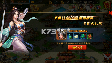 天子令 v1.0.0 折扣版 截图