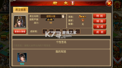天子令 v1.0.0 折扣版 截图