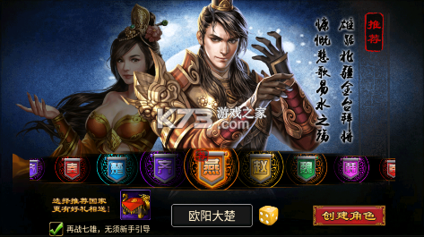 天子令 v1.0.0 折扣版 截图