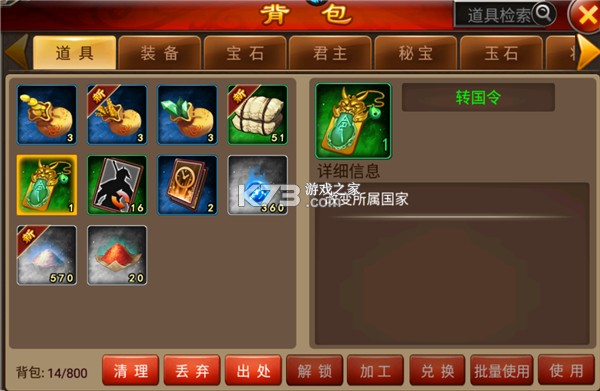 天子令 v1.0.0 折扣版