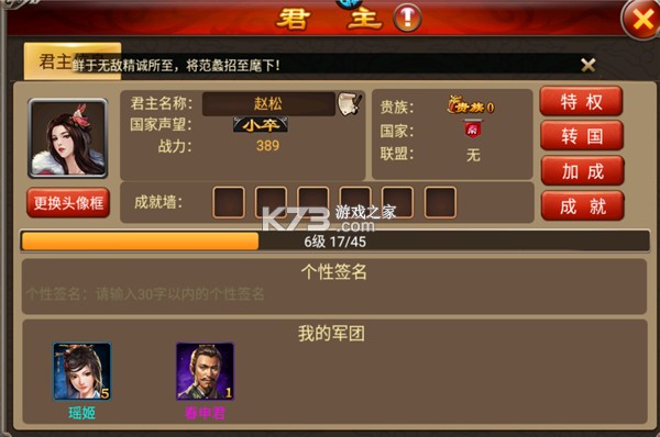 天子令 v1.0.0 折扣版
