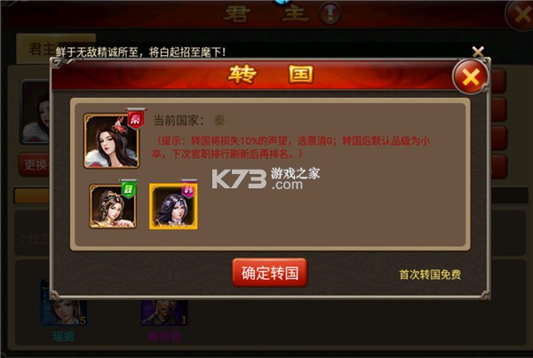 天子令 v1.0.0 折扣版
