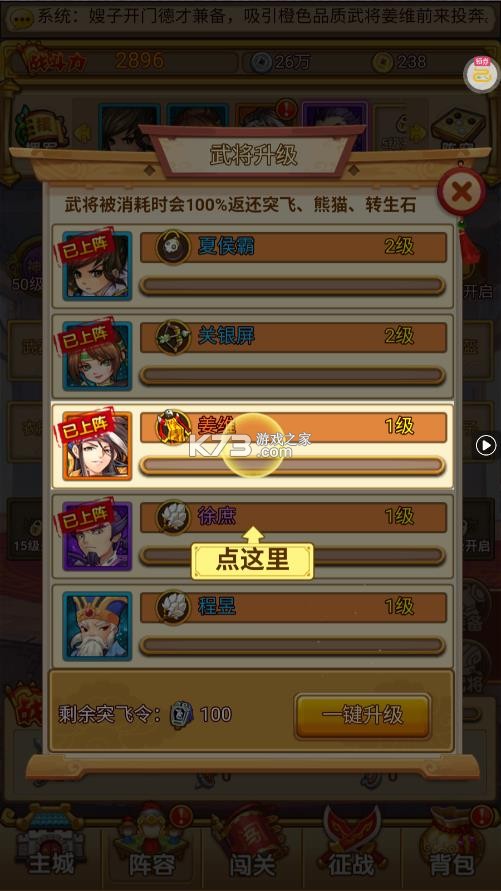 全民主公h5 v1.0.0 安卓版下载 截图