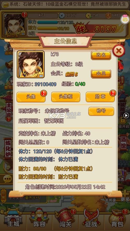 全民主公h5 v1.0.0 下载 截图