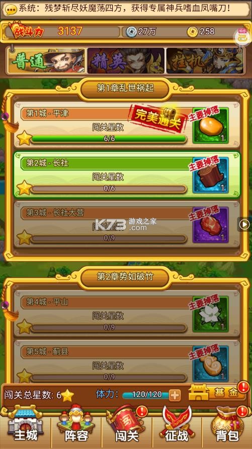 全民主公h5 v1.0.0 下载 截图