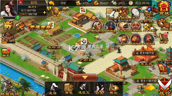 天子令 v1.0.0 0氪版 截图