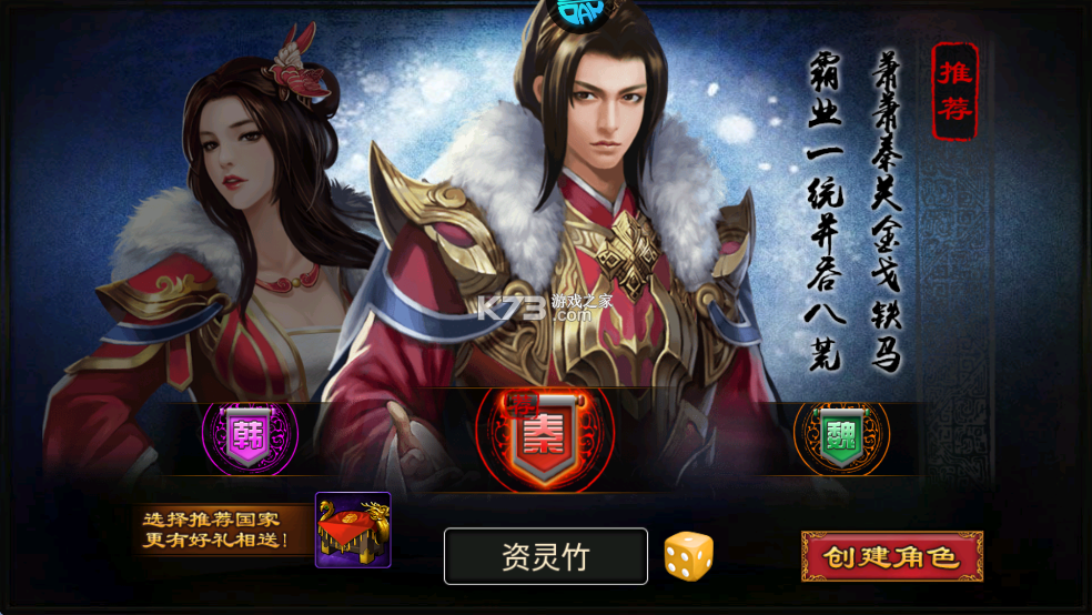天子令 v1.0.0 无限钻石版 天子令 v1.0.0 无限钻石版