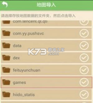 多玩我的世界盒子3.1.8 截图