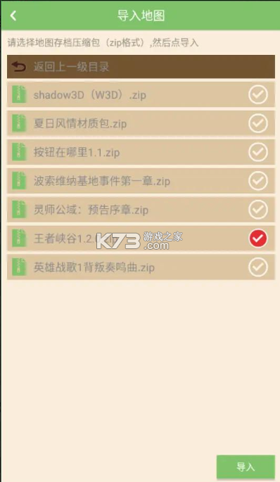 多玩我的世界盒子3.1.8 截图