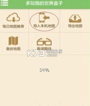多玩我的世界盒子3.1.8 截图