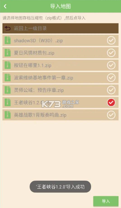 多玩我的世界盒子3.1.8 截图