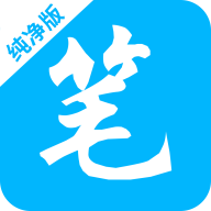 笔书阁app官方版下载v12.9.5