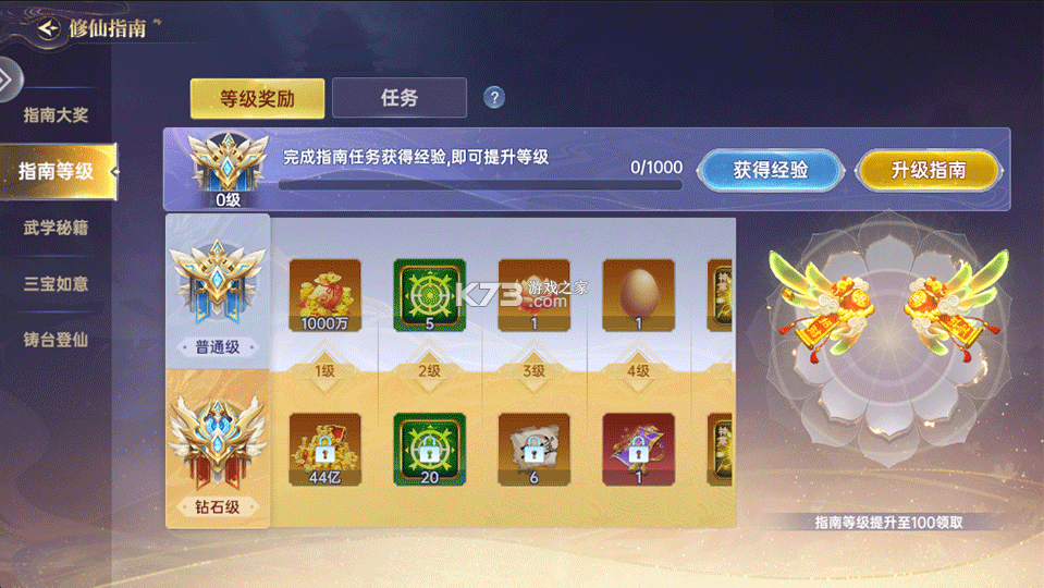 捕鱼新纪元 v10.6 官方正版下载 截图