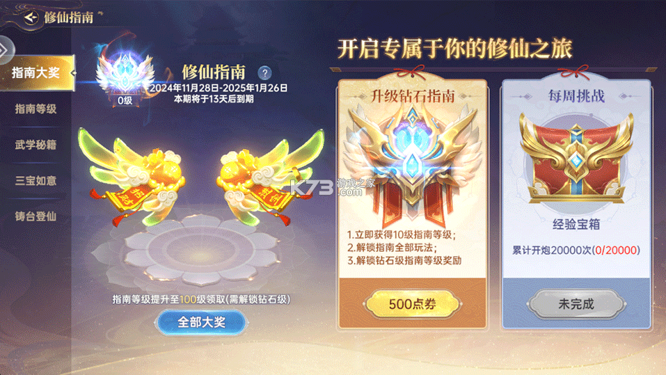 捕鱼新纪元 v10.6 官方正版下载 截图