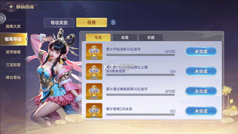 捕鱼新纪元 v10.6 官方正版下载 截图
