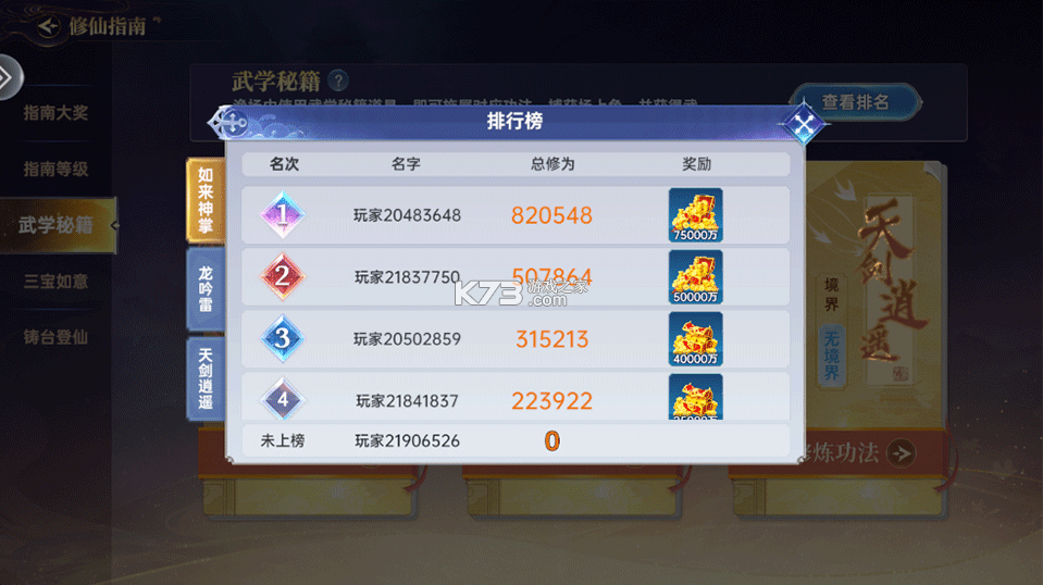 捕鱼新纪元 v10.6 官方正版下载 截图