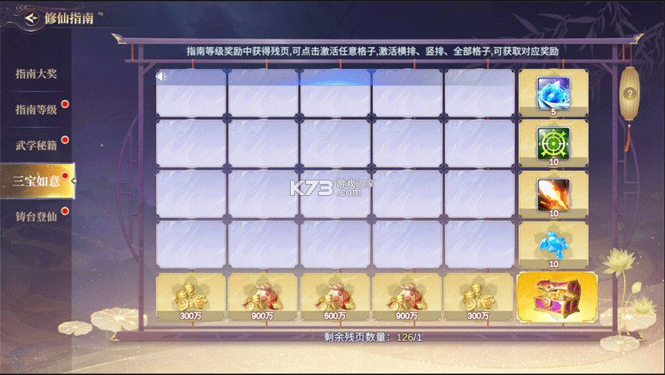 捕鱼新纪元 v10.6 官方正版下载 截图