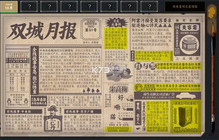 谍惊蛰 v1.0 游戏下载