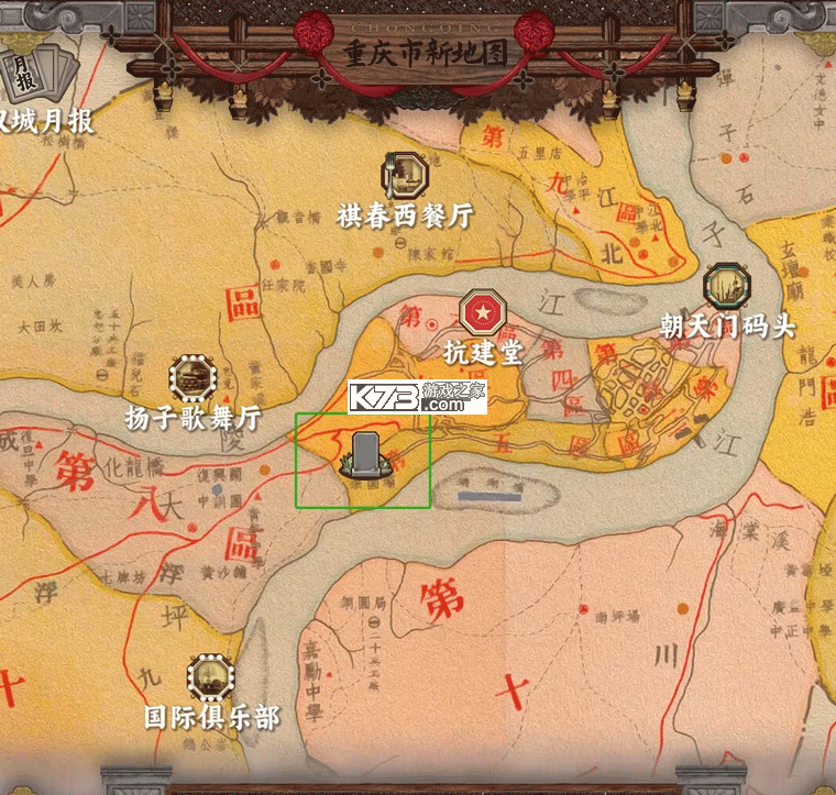 谍惊蛰 v1.0 游戏下载
