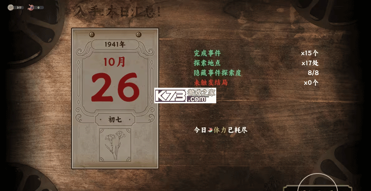 谍惊蛰 v1.0 游戏下载