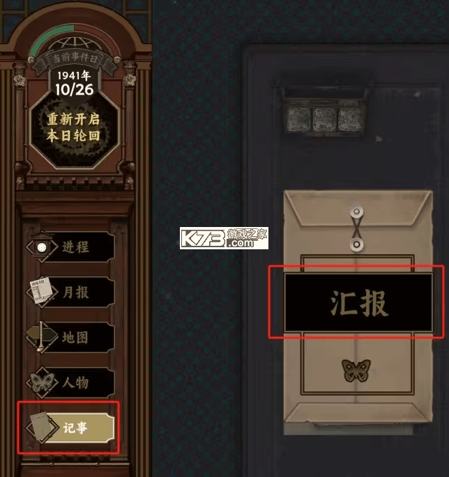 谍惊蛰 v1.0 游戏下载