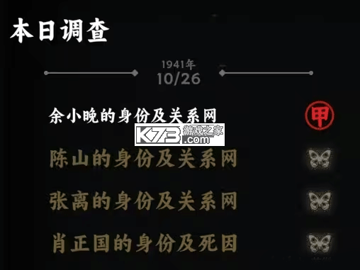 谍惊蛰 v1.0 游戏下载