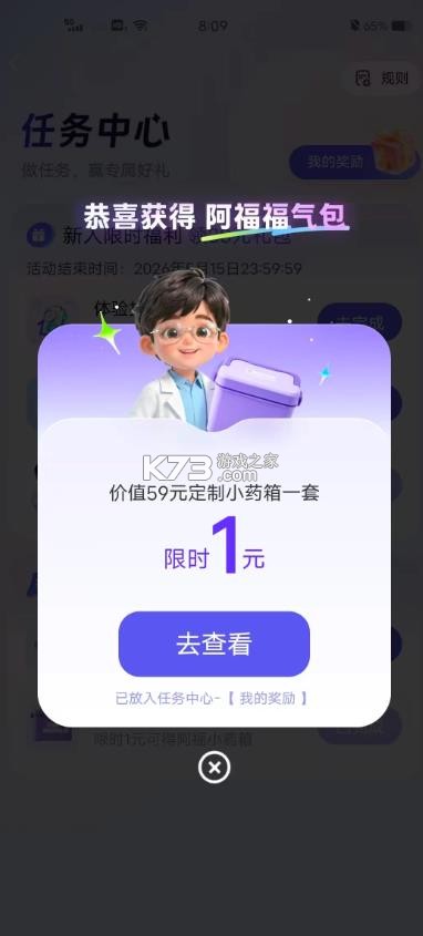 阿福ai v1.1.10.8400 正版安装 截图
