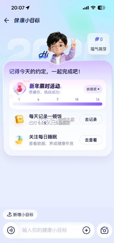 阿福ai v1.1.10.8400 正版安装 截图