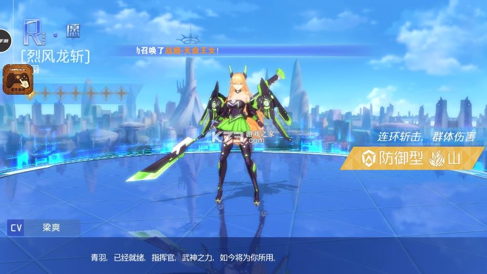 异次元主公 v1.0.0 破解版 截图
