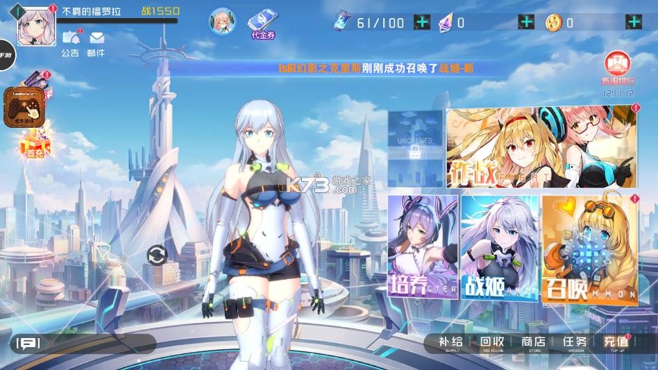 异次元主公 v1.0.0 破解版