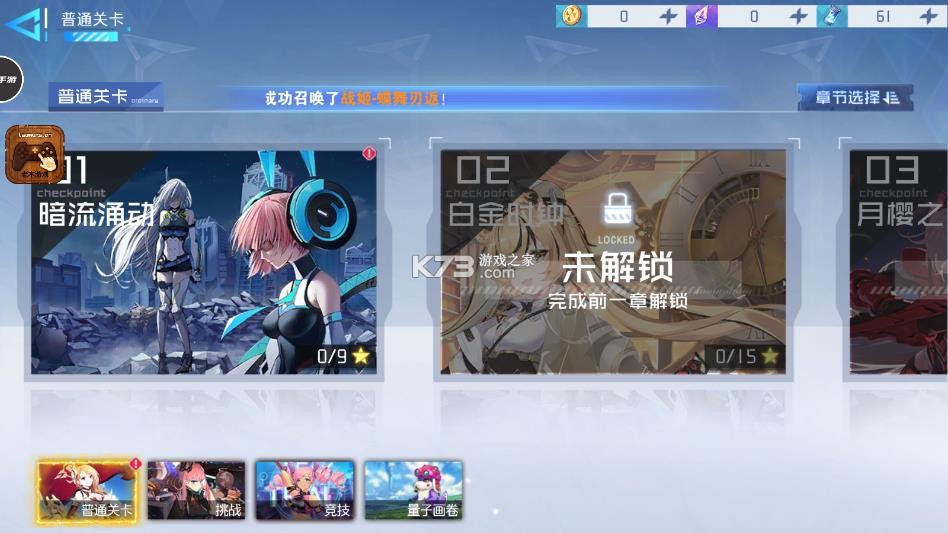 异次元主公 v1.0.0 破解版 截图