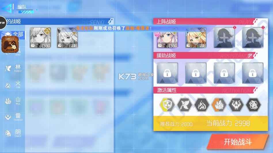 异次元主公 v1.0.0 破解版