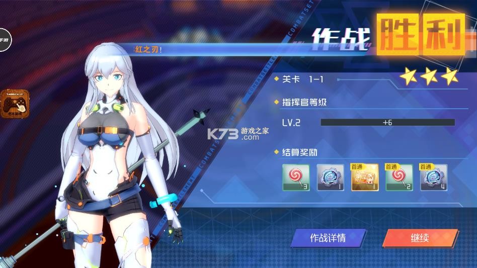 异次元主公 v1.0.0 破解版 截图