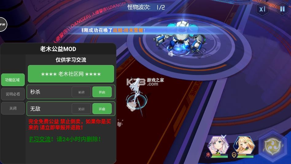 异次元主公 v1.0.0 破解版 截图