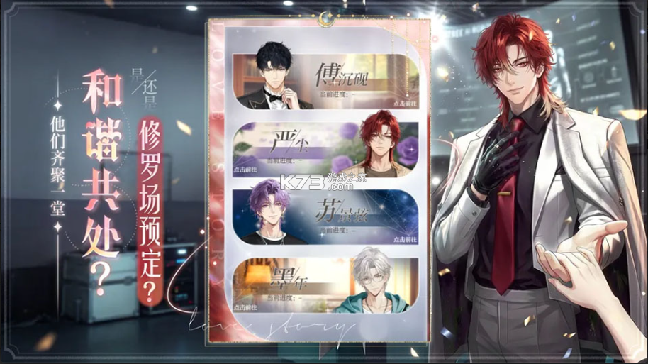 代号大女主 v1.0.0 游戏下载 截图
