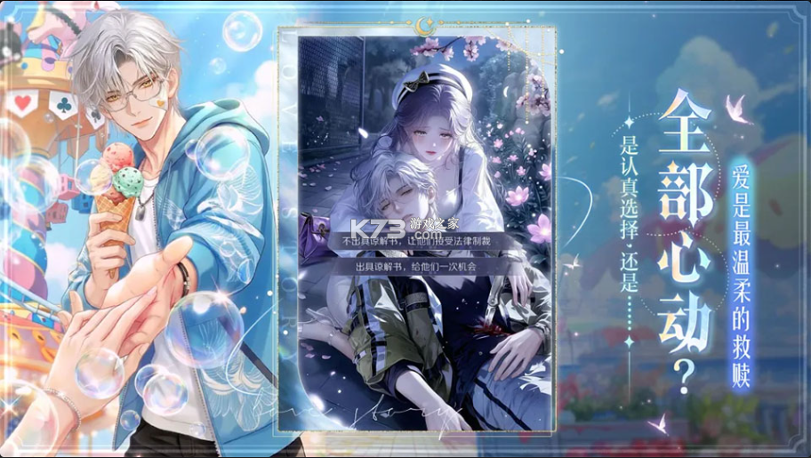 代号大女主 v1.0.0 游戏下载 截图