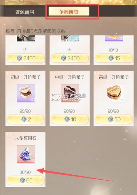 代号大女主 v1.0.0 游戏下载 截图