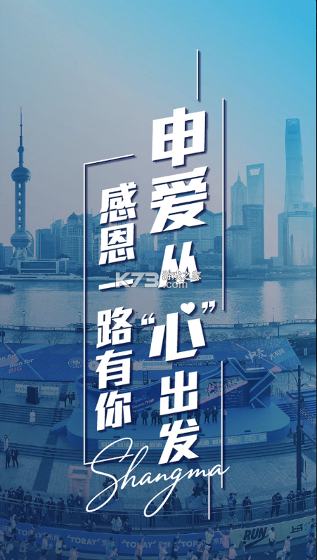 上马 v3.2.5 app下载安装 截图