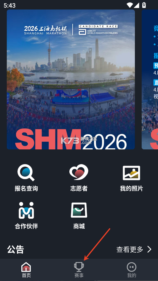 上马 v3.2.5 app下载安装 截图