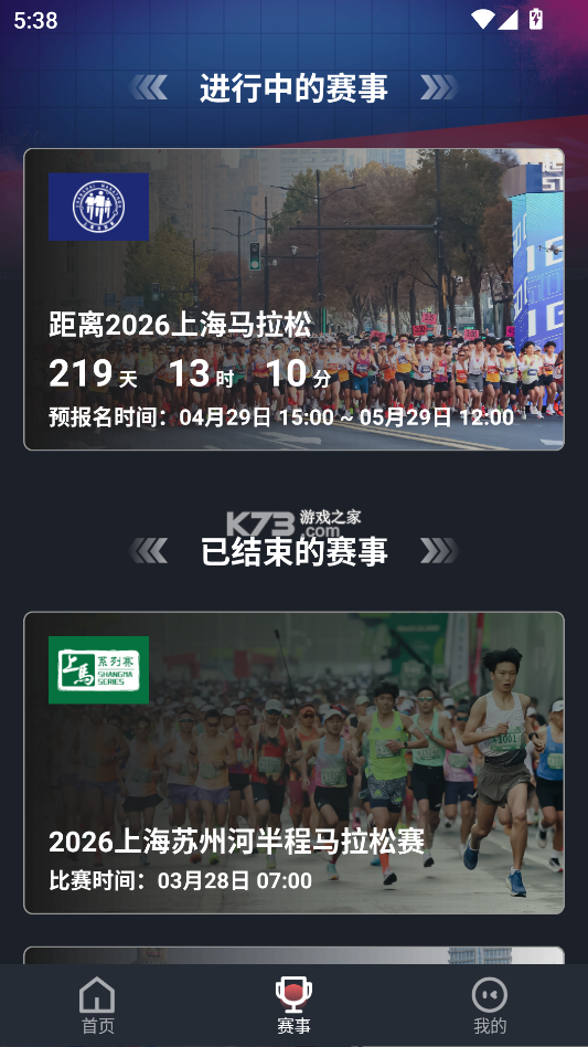 上马 v3.2.5 app下载安装 截图