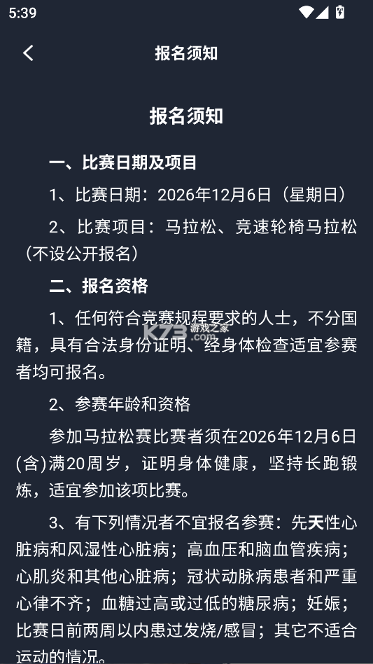 上马 v3.2.5 app下载安装 截图