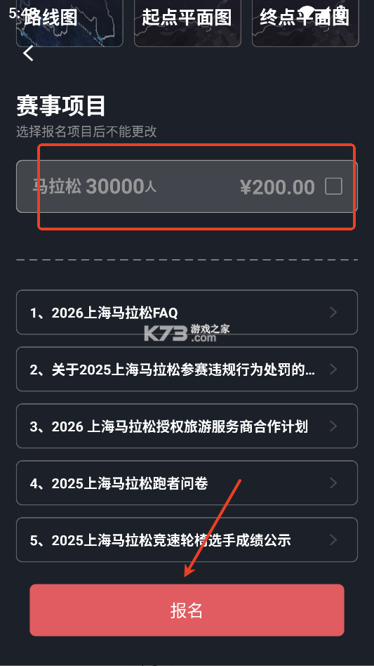 上马 v3.2.5 app下载安装 截图