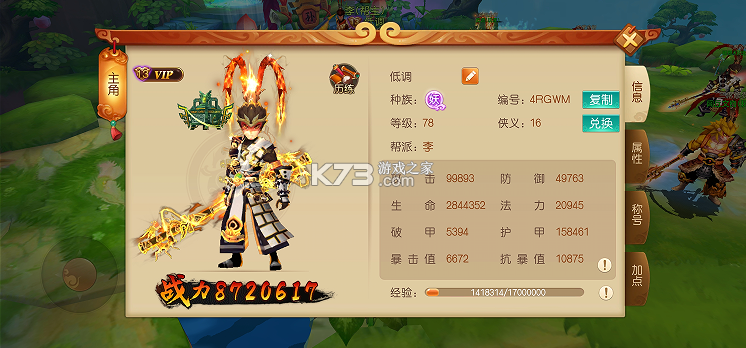 西游乐消消 v1.1.3.11 0.1折天天送648版 截图