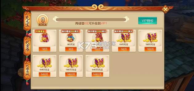 西游乐消消 v1.1.3.11 0.1折天天送648版