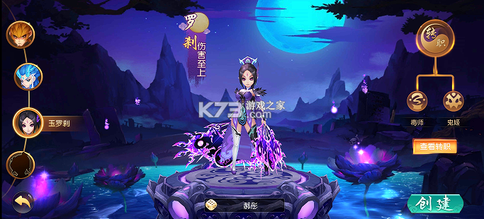 西游乐消消 v1.1.3.11 0.1折天天送648版 截图
